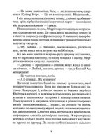 Дивосміт. Покликання Морріґан Кроу. Книга 2. Зображення №5
