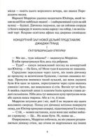 Дивосміт. Покликання Морріґан Кроу. Книга 2. Зображення №6