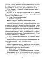 Дивосміт. Покликання Морріґан Кроу. Книга 2. Зображення №7
