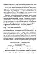 Дивосміт. Покликання Морріґан Кроу. Книга 2. Зображення №8