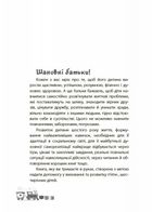 Мені 5 років. Image №4