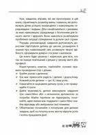 Мені 5 років. Image №5