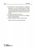 Мені 5 років. Image №6