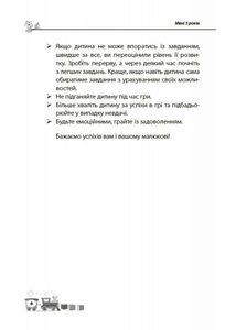 Мені 5 років. Image №6