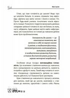 Мені 5 років. Image №8