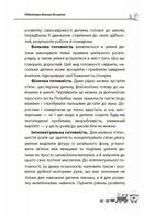 Мені 5 років. Image №9