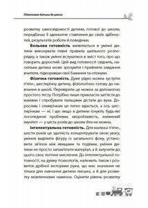 Мені 5 років. Image №9