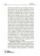 Мені 5 років. Image №10