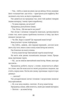 Чоловік на імʼя Уве. Зображення №5