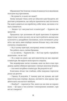 Чоловік на імʼя Уве. Зображення №6