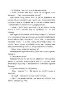 Чоловік на імʼя Уве. Зображення №7