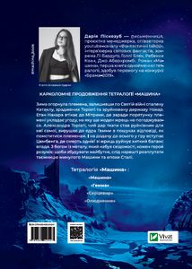 Гемма. Книга 2. Image №3