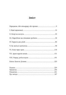 Живи працюй працюй працюй здохни. Image №3