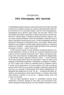 Живи працюй працюй працюй здохни. Image №4