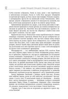 Живи працюй працюй працюй здохни. Image №7