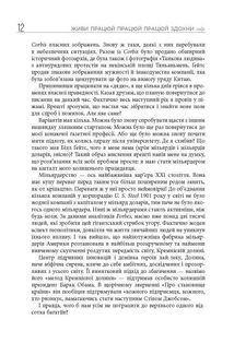 Живи працюй працюй працюй здохни. Image №7