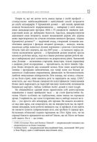 Живи працюй працюй працюй здохни. Image №8