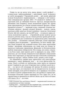 Живи працюй працюй працюй здохни. Image №8