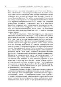 Живи працюй працюй працюй здохни. Image №9