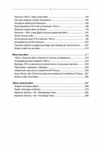 За лаштунками Волині-43. Невідома польско-українська війна. Image №4