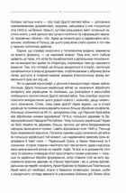 За лаштунками Волині-43. Невідома польско-українська війна. Image №9