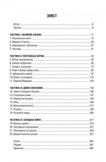 Забуті покидьки східного фронту. Зображення №3