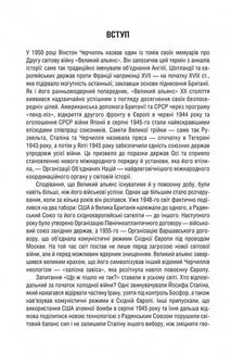 Забуті покидьки східного фронту. Зображення №4