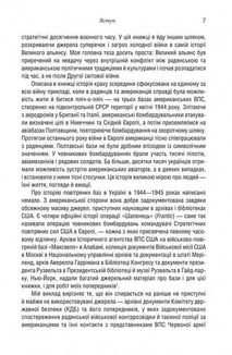 Забуті покидьки східного фронту. Зображення №5