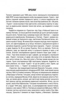 Забуті покидьки східного фронту. Зображення №7