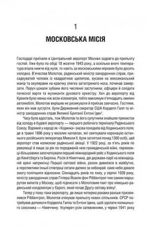 Забуті покидьки східного фронту. Зображення №9