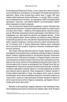 Забуті покидьки східного фронту. Зображення №10