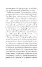Таємниці універмагу Сінклер. Загадка механічного горобця. Книга 1. Зображення №8