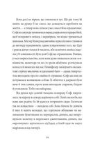 Таємниці універмагу Сінклер. Загадка механічного горобця. Книга 1. Зображення №10