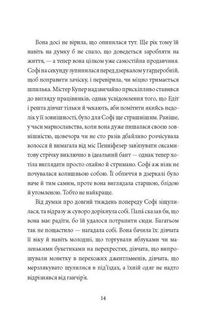 Таємниці універмагу Сінклер. Загадка механічного горобця. Книга 1. Зображення №10