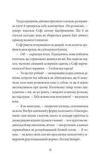 Таємниці універмагу Сінклер. Загадка механічного горобця. Книга 1. Зображення №11