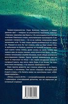 Жінка з каюти №10. Зображення №2