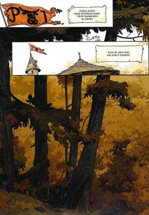 Замок тварин. Міс Бенгалор. Книга 1. Image №4