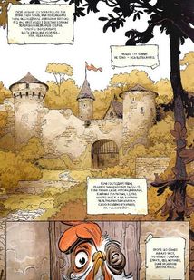 Замок тварин. Міс Бенгалор. Книга 1. Image №5