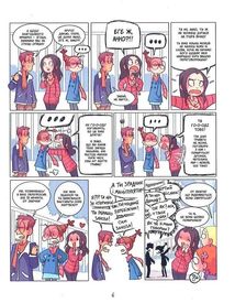 Балакухи. Заспокойтеся! Книга 2. Image №7