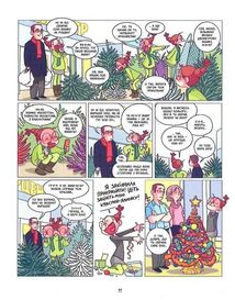 Балакухи. Заспокойтеся! Книга 2. Image №12