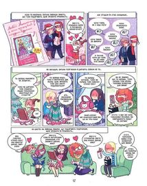 Балакухи. Заспокойтеся! Книга 2. Image №13