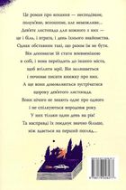 9 листопада. Зображення №2