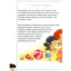 Звідки я взявся? Правдиві відповіді на незручні питання. Image №6