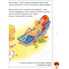 Звідки я взявся? Правдиві відповіді на незручні питання. Image №7