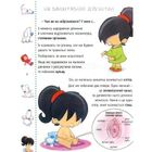 Звідки я взявся? Правдиві відповіді на незручні питання. Image №10