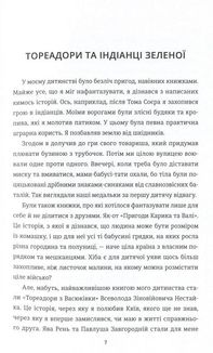 Зелена, 19. Зображення №4