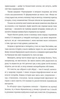 Зелена, 19. Зображення №5