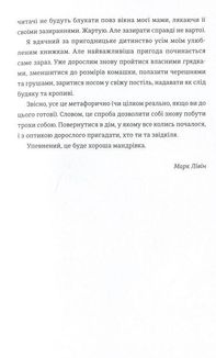 Зелена, 19. Зображення №6