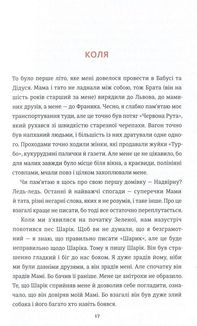 Зелена, 19. Зображення №7