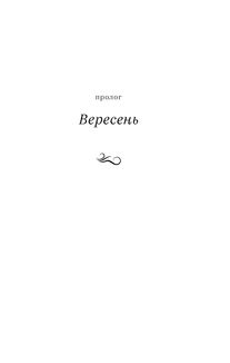 Зимівля. Цінність відпочинку й усамітнення в скрутні часи. Image №7